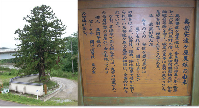 安達ヶ原の鬼婆