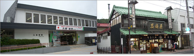 二本松駅と玉嶋屋の玉羊羹