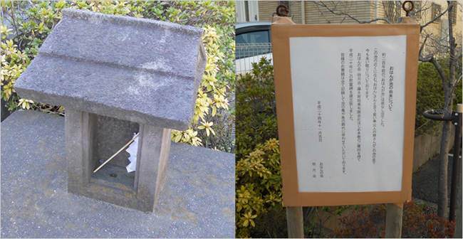 おはんが池の由来と鳥居と石祠