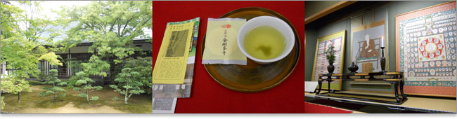 金剛峯寺の別館のお茶