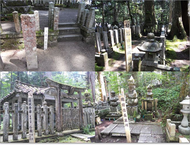 高野山奥之院戦国武将の墓