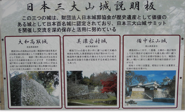 日本三大山城の高取城