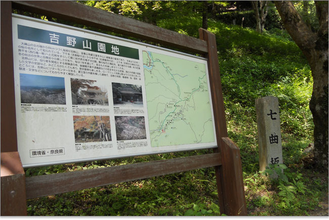 吉野山-吉野ロープウェイ