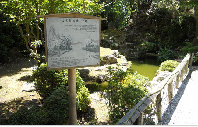 吉野山-吉水院庭園