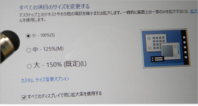 既定拡大-Venue 11 Pro（5130）を使う