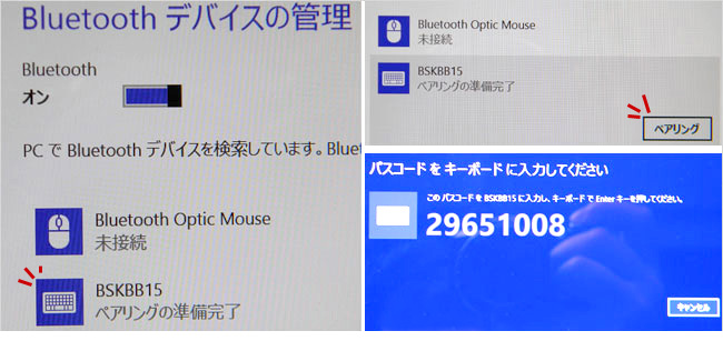 Bluetooth設定