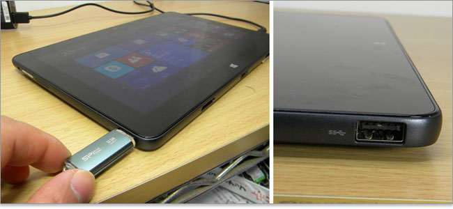 タブレットUSB3.0端子