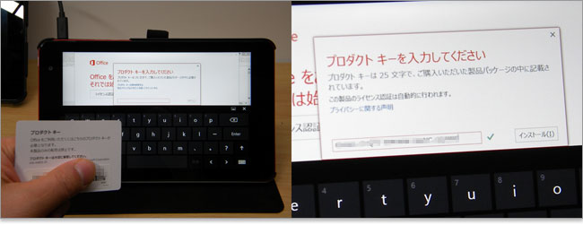 Venue 8 Pro（5830）のOffice