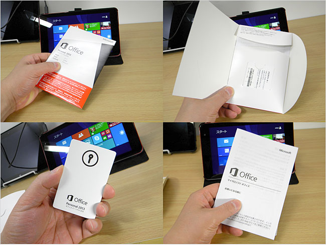 Officeのライセンス認証