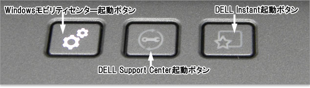 Windowsモビリティセンター