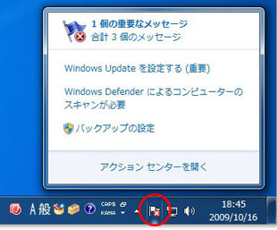 セキュリティセンター