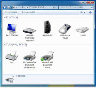 デバイスセンター