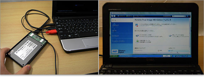 Acronis True ImageでSSDにシステム移行