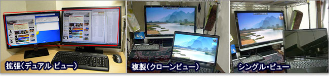 PC/タブレット デスクトップ型PC マルチモニター（マルチディスプレイ）を活用する【液晶モニタの基礎知識】