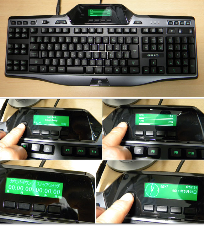 G510のゲーミングパネル
