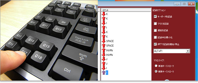 マクロキーとは