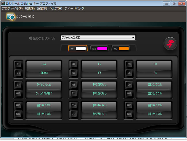 Gシリーズのキープロファイラ