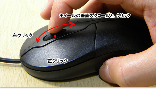 つまらないマウスとはこんなものか