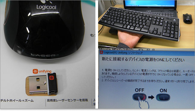 Unifyingソフトウェア