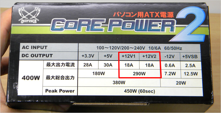 core power2