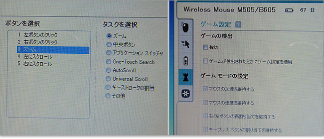 マウスソフトウエアはSetPoint