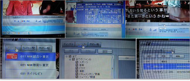ファイル一覧では録画した番組