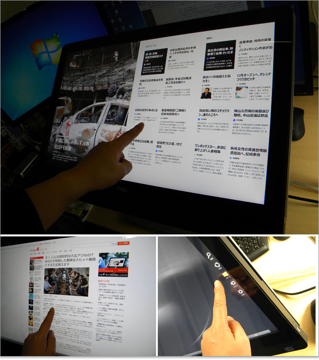 タッチスクリーン搭載