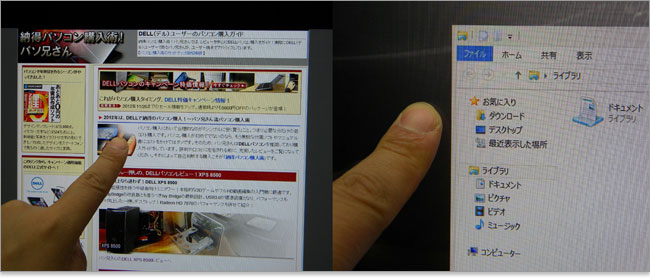 デスクトップアプリIEやデスクトップ画面