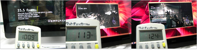 XPS 27の消費電力