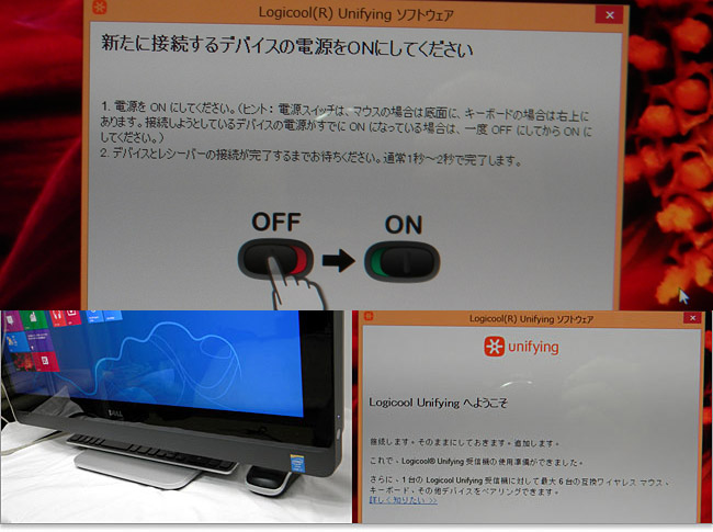 XPS 27ではUnifyingがインストール